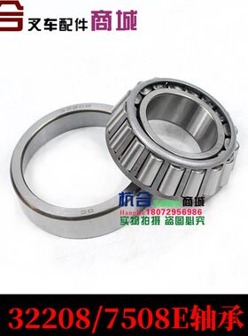 A30/R30/30N后轮毂轴承 适用杭叉30A A35转向内外轴承32208/32210
