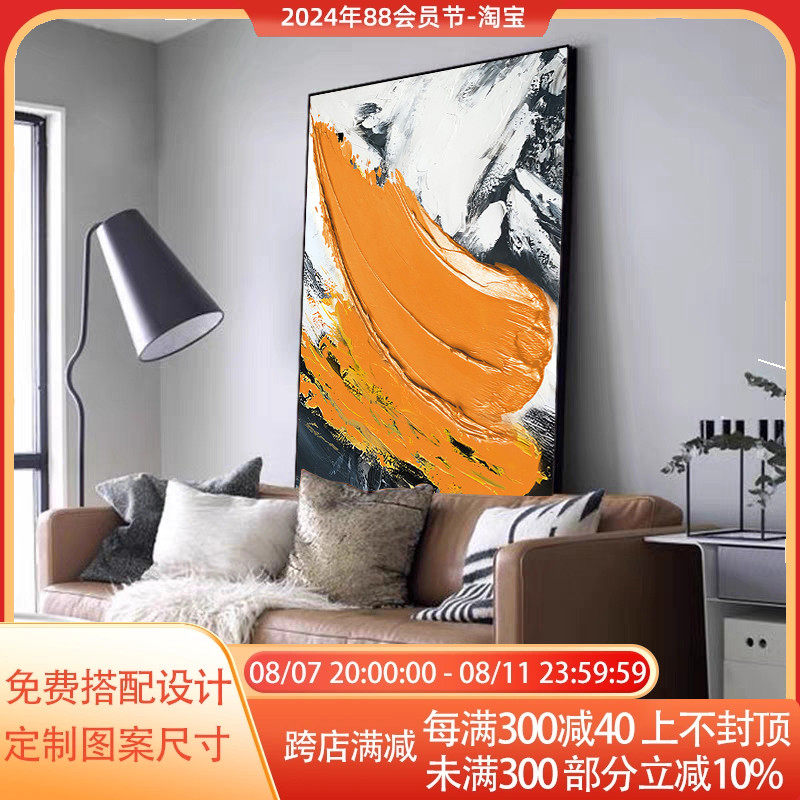 客厅沙发背景墙落地挂画抽象肌理手绘高档装饰画大气橙色玄关壁画