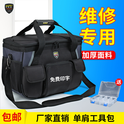 法斯特大号单肩手提式维修工具包男帆布斜跨包大耐磨牛津布工具袋