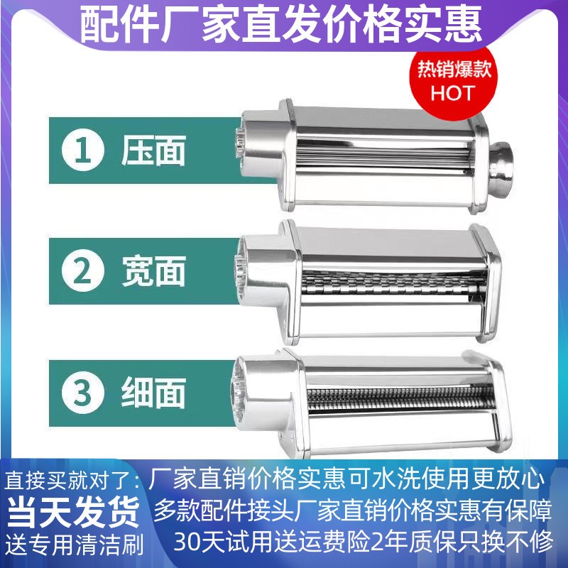 适配海氏压面配件740/750/770/780海氏厨师机绞肉灌肠切面条套装