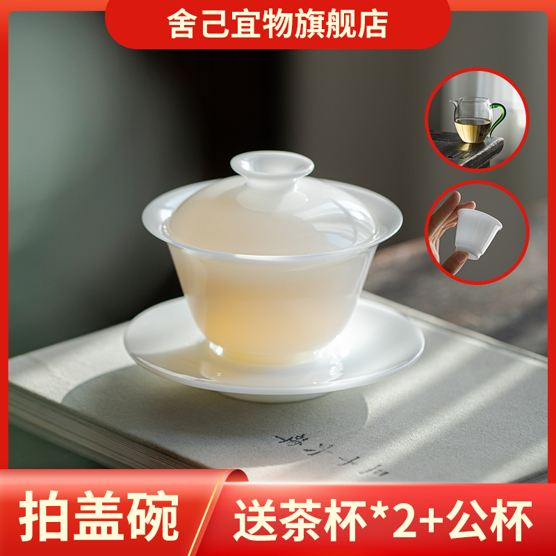 三才盖碗茶杯单个羊脂玉白瓷茶具套装家用功夫茶碗带盖高档陶瓷碗