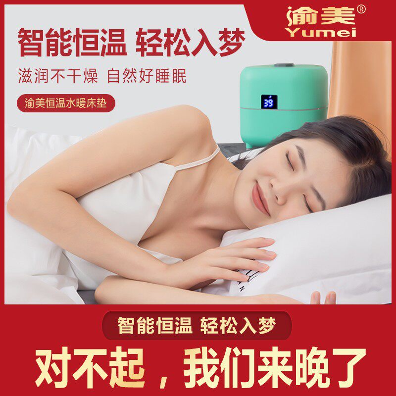渝美水暖电热毯电暖炕水热床垫水循环单双人无辐射电褥子智能恒温