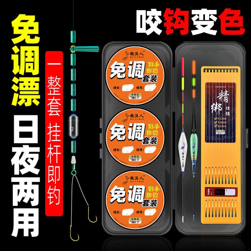 免调漂鱼线组全套高灵敏日夜两用双钩无需传统钓鲫鱼立漂鱼钩套装