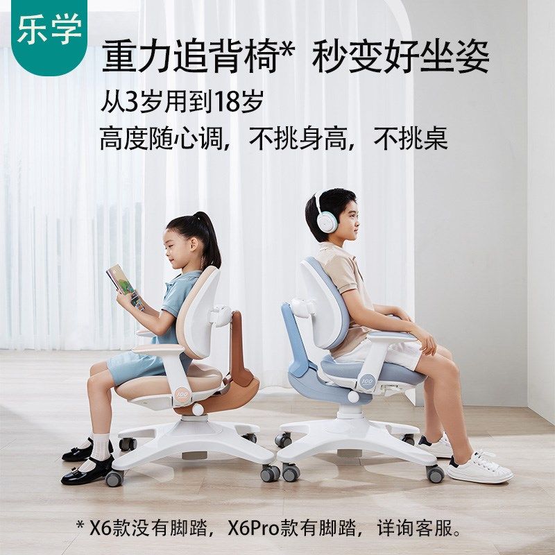 儿童自动追背椅调节升降矫正坐姿小学生写字凳子作业帮学习椅