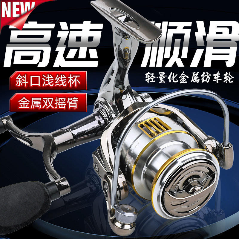 超远投路亚纺车轮全金属微物巨物通杀无间隙双摇臂海竿海钓鱼线轮