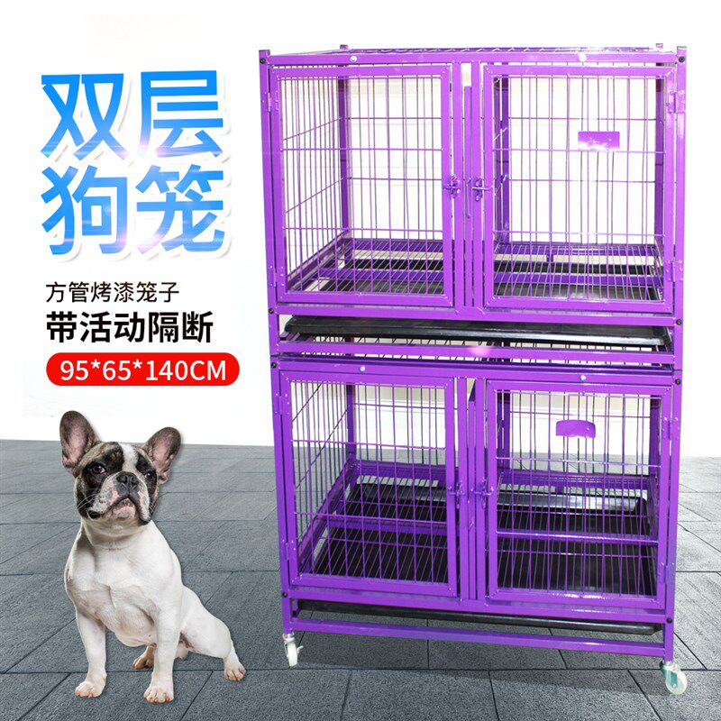 双层子母宠物狗笼子 猫笼子多功能泰迪中小型犬 95*65**140可隔开