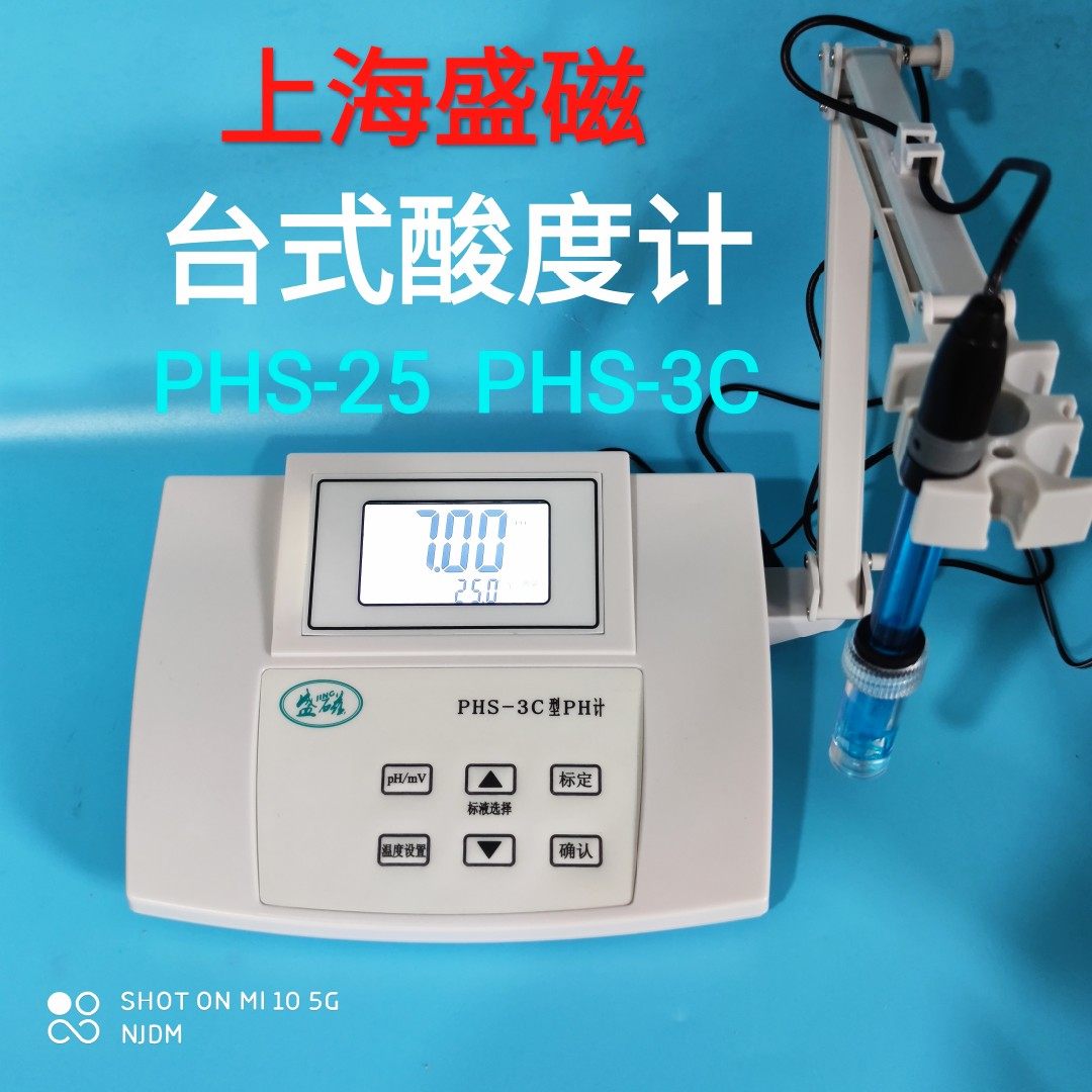 上海盛磁PHS-3C 3F 25型精密PH计 数显台式酸度计实验室 液晶显示