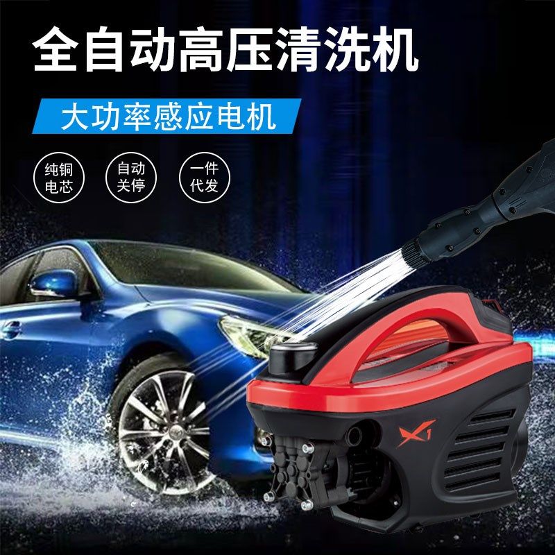 翔贸X1X5全自动洗车机新款电动超高压商用清洗机便携刷车器感应电