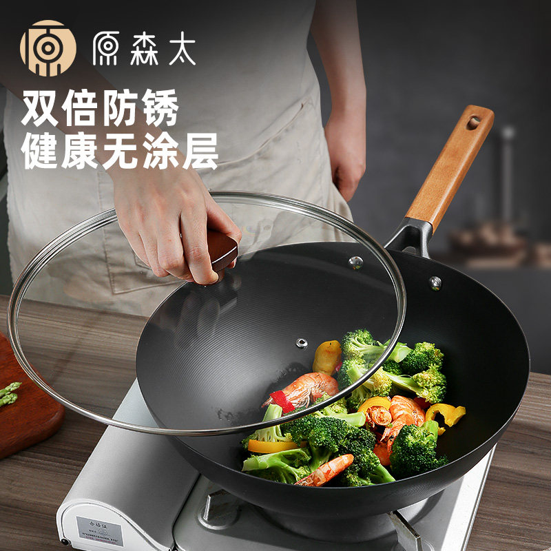 原森太铁锅炒菜锅传统炒锅家用不粘锅无涂层小炒锅电磁燃气灶通用