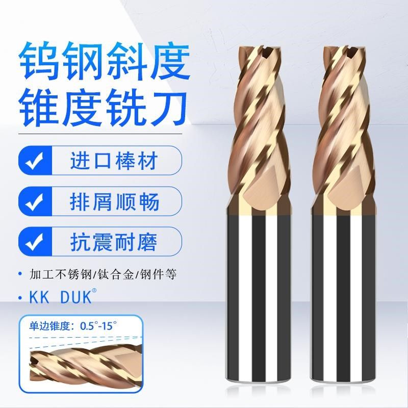 钨钢锥度铣刀合金斜度刀钢用涂层螺旋角度0.5度1度 3度 5度 15度