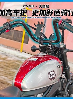 适用春风CLC450改装车把方向把 春风CLC250改装复古大猿把高把