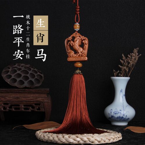 新款桃木十二生肖马鼠牛虎兔龙蛇羊猴鸡汽车挂件双面雕刻用品挂饰