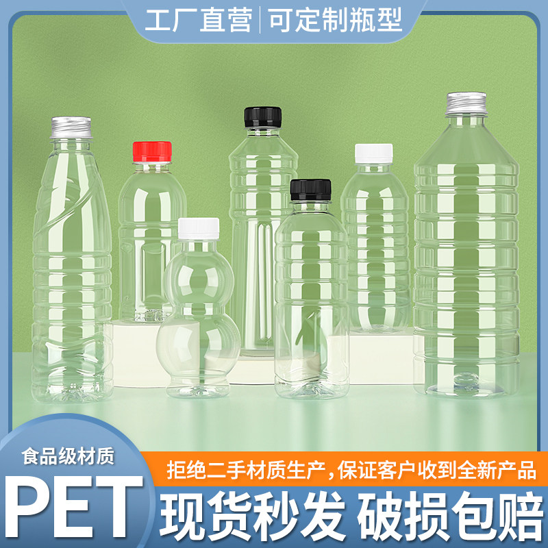 1000ml透明塑料瓶食品级带盖一次性2斤升装饮料甘蔗矿泉水空瓶子