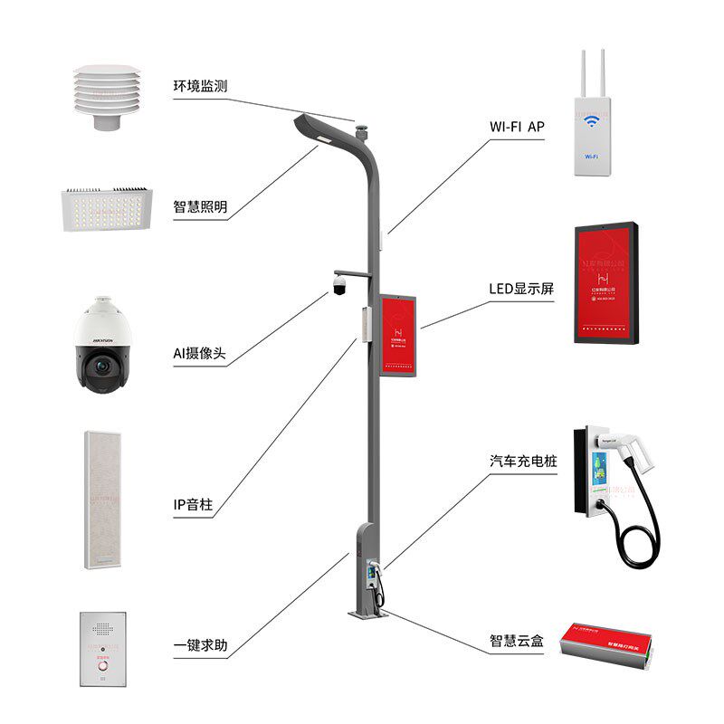 智慧路灯 智慧灯杆 4米5米6米7米8米9米10米11米12米到16米