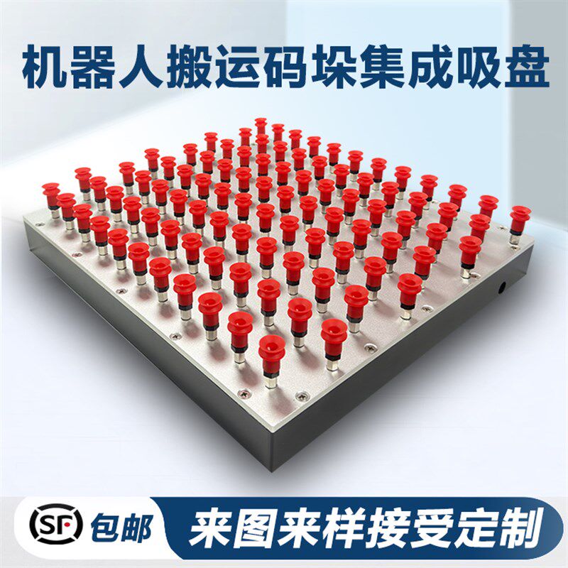 厂码垛机器人集成吸盘吸具工业机械手强力吸盘组重载纸箱搬运吸嘴,标准件/零部件/工业耗材,吸盘,淘宝优惠券,粉丝福利购,淘宝优惠卷