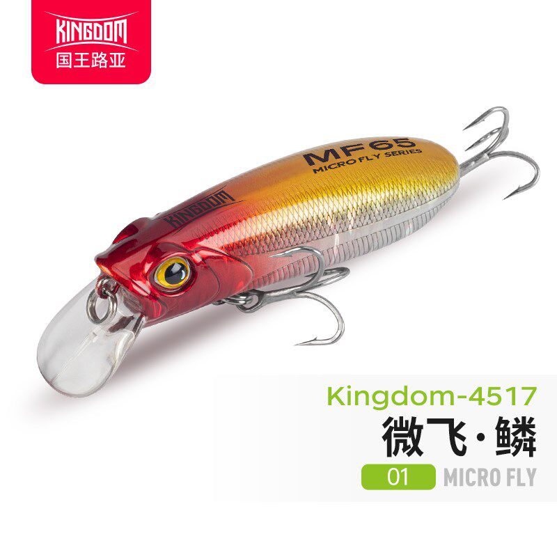 国王路亚饵微飞鳞超远投浮水米诺路亚饵缓沉假饵翘嘴鲈鳜黑军鱼