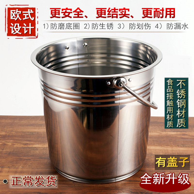 加厚不锈钢水桶家用储水桶蓄水桶幼儿园饭桶米桶带盖9L12L15L18L