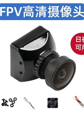 日夜可用 FPV高清摄像机穿越机cvbs夜视图传摄像头