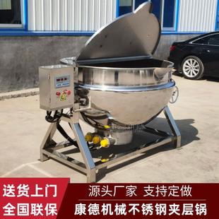 平遥酱牛肉大型电加热夹层锅猪蹄不锈钢卤煮锅肉类预制菜夹层锅