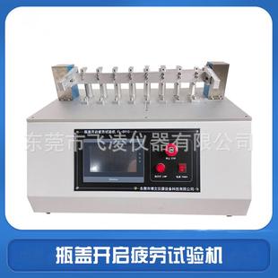 瓶盖开合耐久试验机化妆品瓶盖翻盖寿命测试机弹簧盖转接轴试验