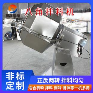全自动八角拌馅机坚果蚕豆牛肉干薯片锅巴快速均匀上料调味机厂家