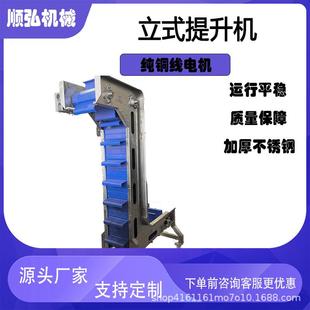 循环连续货架可移动上料机 升降平台立式 立式 提升机全自动往复式