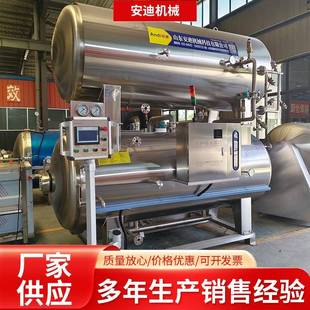 宠物食品真空袋装 食品杀菌锅鸡爪鸭货肉制品杀菌釜全自动灭菌设备