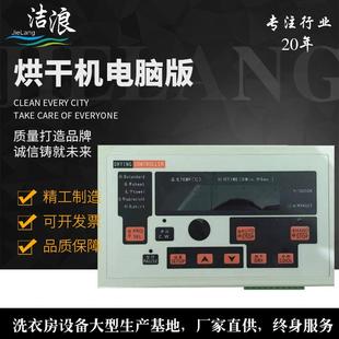 烘干机电脑板烘箱电脑恒温控制器烘干机微电脑控制器