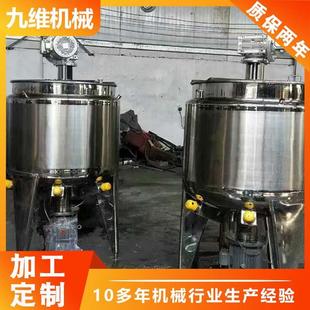 工厂搅拌调配罐不锈钢电加热搅拌罐高剪切乳化机真空乳化罐