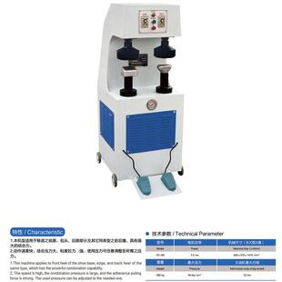 油压前后压底机点压机拳头机鞋 底组合线配套设备