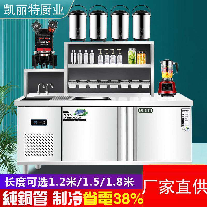 奶茶店设备全套冷藏冷冻奶茶操作台饮品雪克冰柜不锈钢水吧台商用