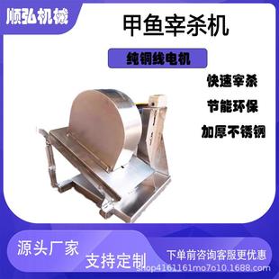 甲鱼宰杀机乌龟宰杀神器鳖开膛机器团鱼开腹机龟破腹机龟鳖分半