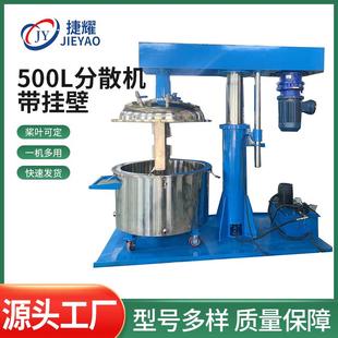 带挂壁分散机实验室小型化妆品酱料混合分散设备挂壁式 设计