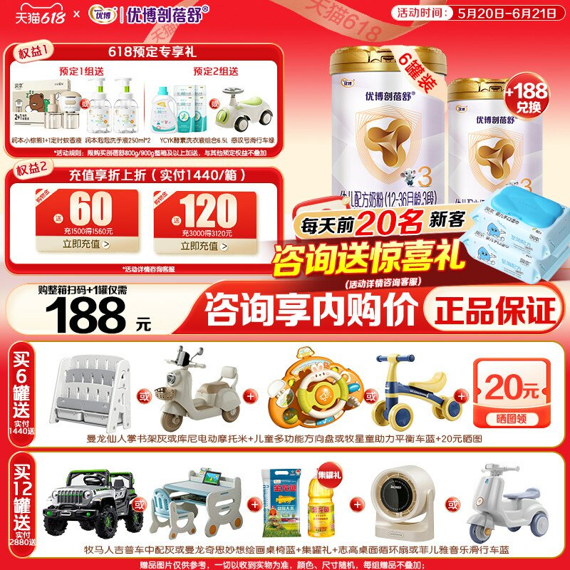 咨询买6得7】圣元优博剖蓓舒3段900g6罐奶粉非poupee欧盟白金奶粉