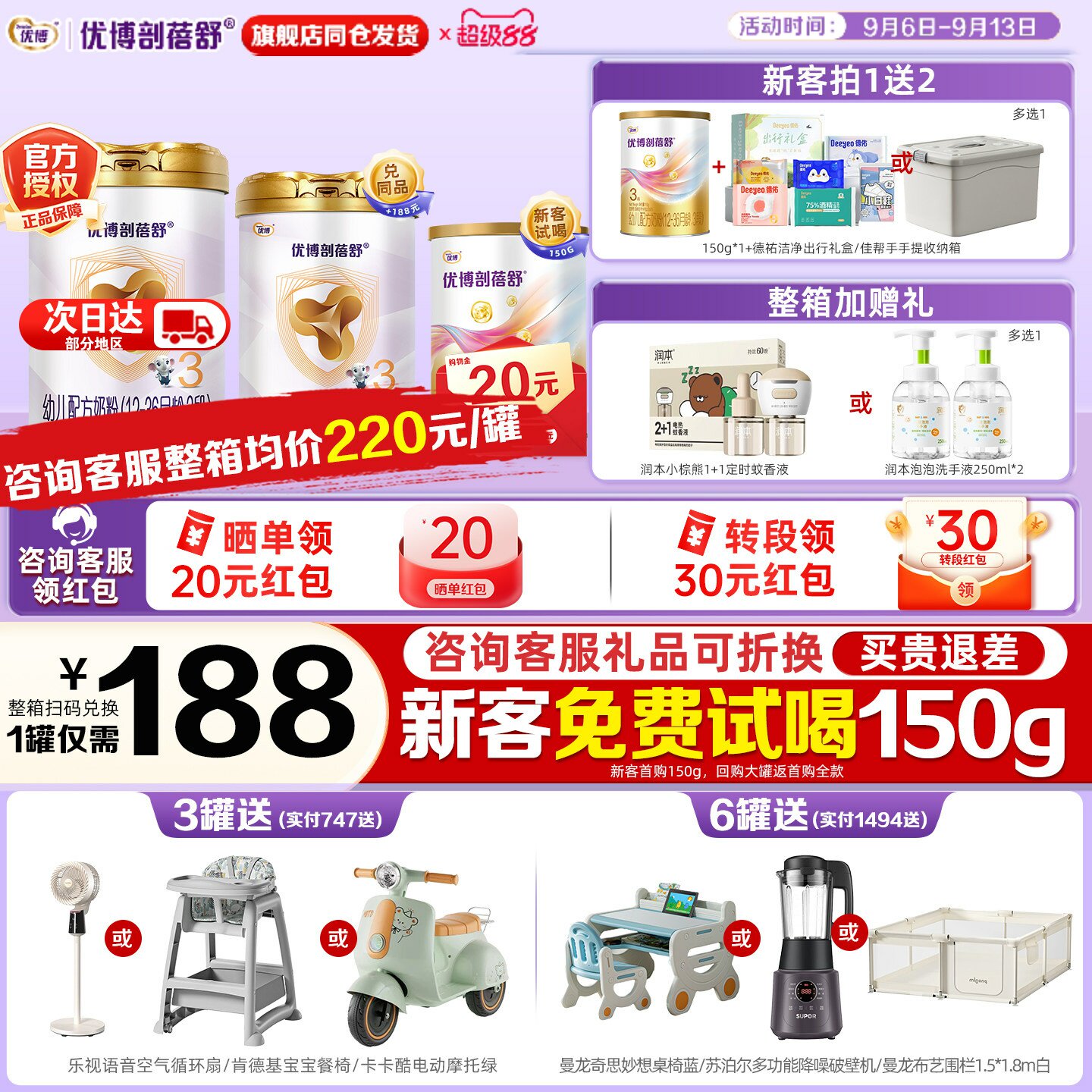 育儿补贴】圣元优博剖蓓舒法版3段900g剖宫产乳铁蛋白奶粉旗舰店
