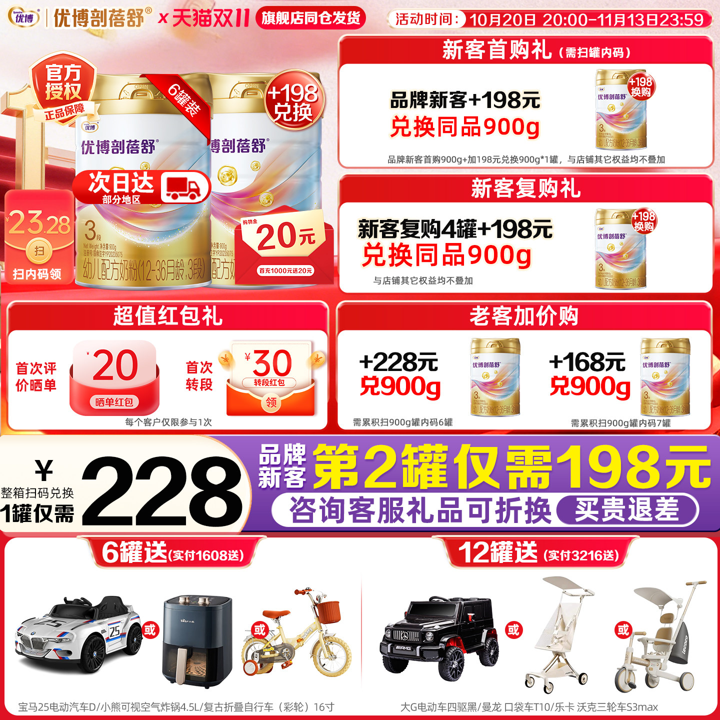 新客第2罐仅需198元】圣元优博剖蓓舒3段900g*6奶粉旗舰店同品