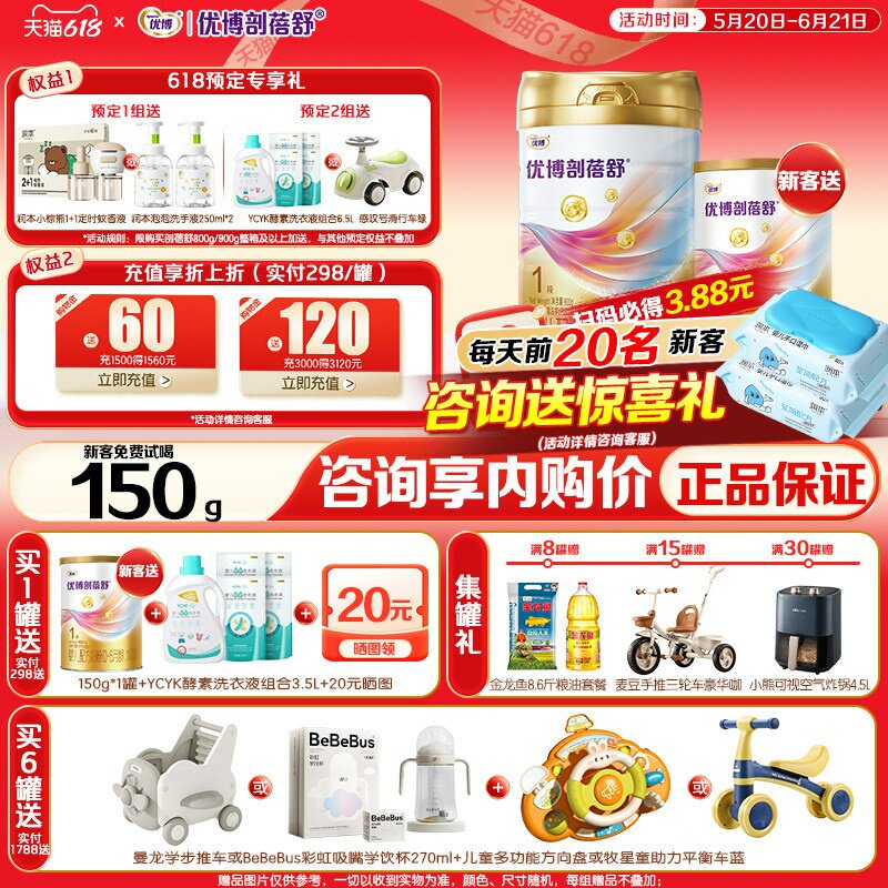 买6换购同品】优博剖蓓舒婴儿配方奶粉1段法版900g乳铁蛋白剖宫产