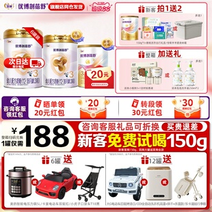 88会员咨询整箱均价220】圣元优博剖蓓舒3段900g*6奶粉旗舰店同品