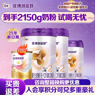 400g免费试喝150g1罐剖宫产专研 到手2150g 优博剖蓓舒2段800g
