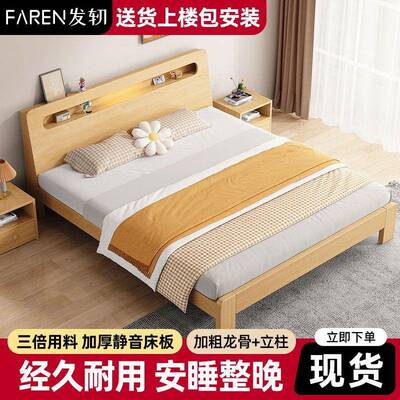发韧实木床用双人床卧室单板式床人床出租房用床型TWX架经济实家