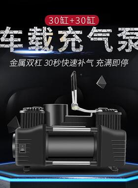 车充气泵车用大功率汽载金属带ICX气灯双缸轮胎打泵便携带车充气