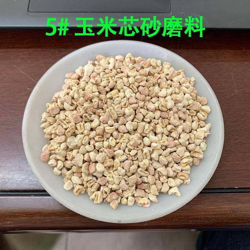 抛光磨用的玉颗粒天然磨料玉米芯研芯砂专业级玉米米URT芯砂