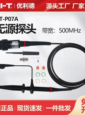优利德UT-P器07A波器示探头989500示M无源探头波探针