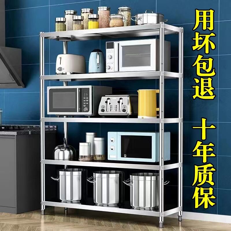 不锈钢多层微波炉烤箱置物架