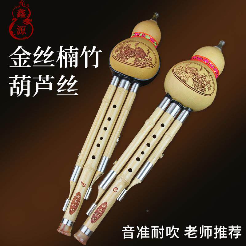 金丝竹DOI降葫芦丝演奏型三音葫芦初学楠者C调B丝调防摔儿童小孩