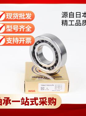 精接密丝轴承4原0TAC02AT85S123UM杠PN5D装NSK角触球轴承优惠