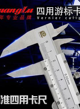 广陆游标卡m尺式0-150CVGm高精度锈钢工业级四用机械油标卡不尺