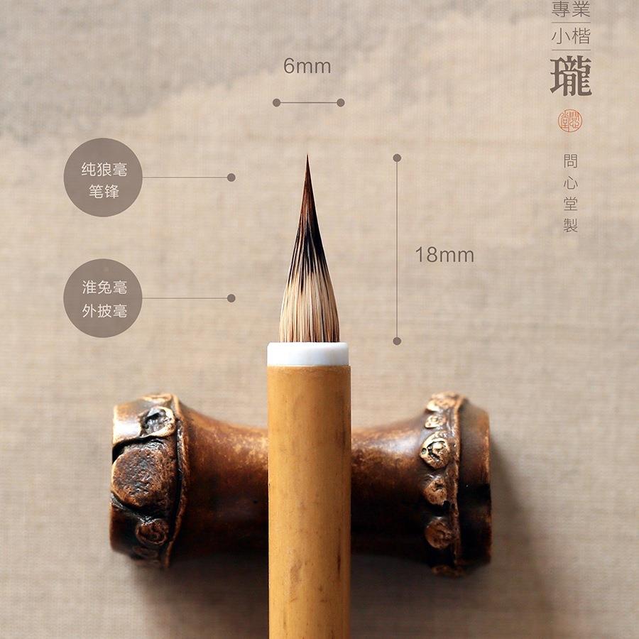楷毛笔书法初专用F96M56MJ玲珑笔小楷狼毫紫毫兼毫鸡距小书法学套
