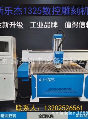 1325雕刻机木广切告塑胶亚克力板式EAD家具浮机雕镂空数控割优工