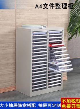 文件柜密集柜办公物柜组抽置屉式铁收纳整理皮合文件资料柜KXM档